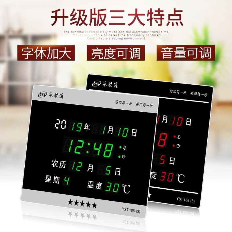 led数码万年历时钟闹钟 2022新款创意卧室夜光电子钟挂钟日历钟表