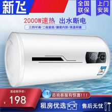 包邮电热水器60L储水式热水器家用 速热节能即热式 出水断电 恒温