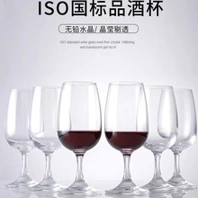 ISO国标葡萄酒品酒杯水晶玻璃专业红酒闻香杯品鉴杯品酒师专用杯