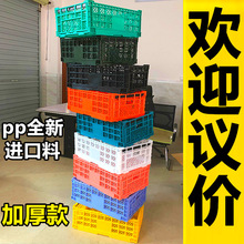 展示水果店筐加厚筐塑料台阶周转框货架水果筐阶梯陈列筐天元折叠