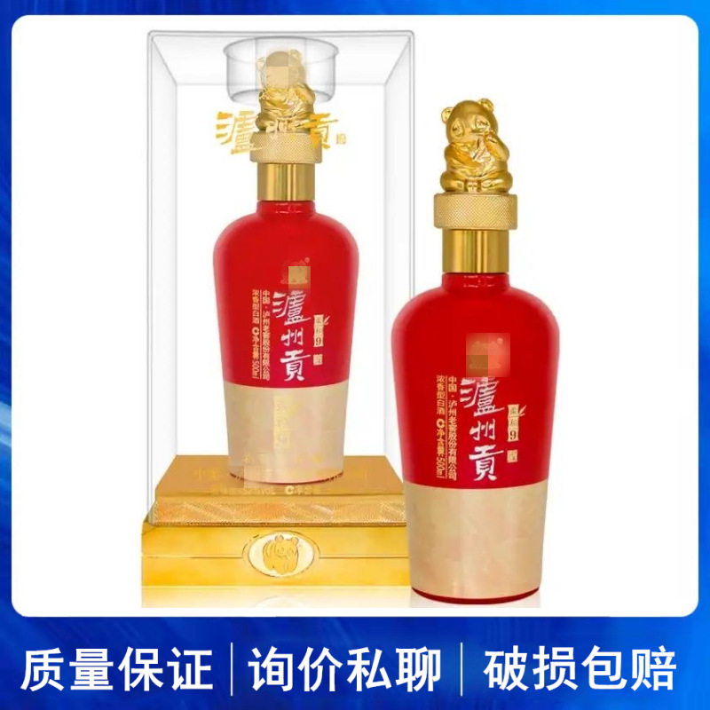 泸州贡酒柔和9 52度浓香型白酒整箱500ml*6瓶装