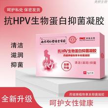 南京同仁堂绿金家园正品HPV妇科凝胶女性用宫颈私处护理厂家批发