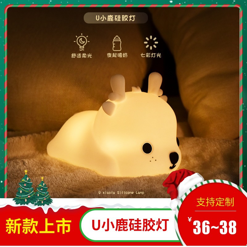 Cartoon Creative Cross-Border Deer Silicone Pat Lamp Bedroom Dorm Eye Protection Bedside Lamp Small Night Lamp Wholesale