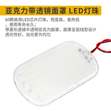 EK60LED高亮货车车厢灯12-85V房车室内灯迷你款汽车后备箱灯带开