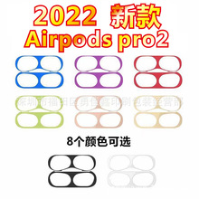 适用于苹果耳机airpods3代4代耳机防尘贴纸保护壳超薄Pro金属贴