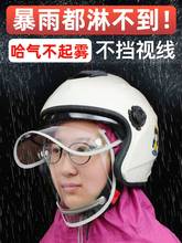 防雨帽面罩遮雨帽子外卖可配头盔雨衣透明不挡视野抵挡防雨雪挡雨