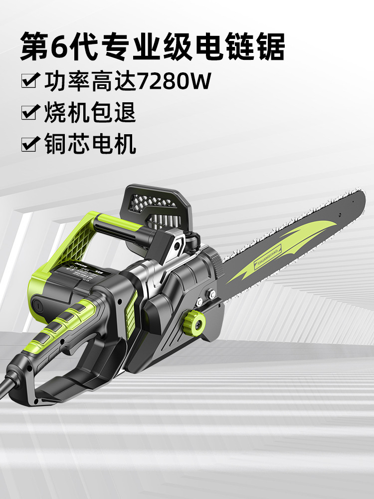 厂家直销电锯伐木锯家用小型手持电链锯切割锯油锯电锯链条电动锯