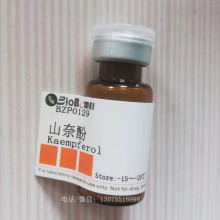 山奈酚  标准品 HPLC ≥98%  20mg 实验对照品520-18-3