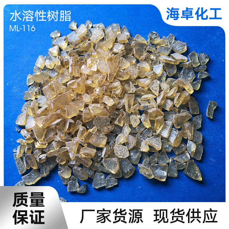 黄松香产地批发松香改性马来酸树脂油墨用水溶性树脂醇溶树脂