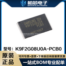 K9F2G08U0A-PCB0 K9F2G08U0A 封装TSOP-48 存储器 原装现货一站式