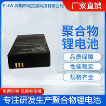 103662聚合物锂电池3.8V3400mAh 对讲机早教机剃须刀无线充发热衣