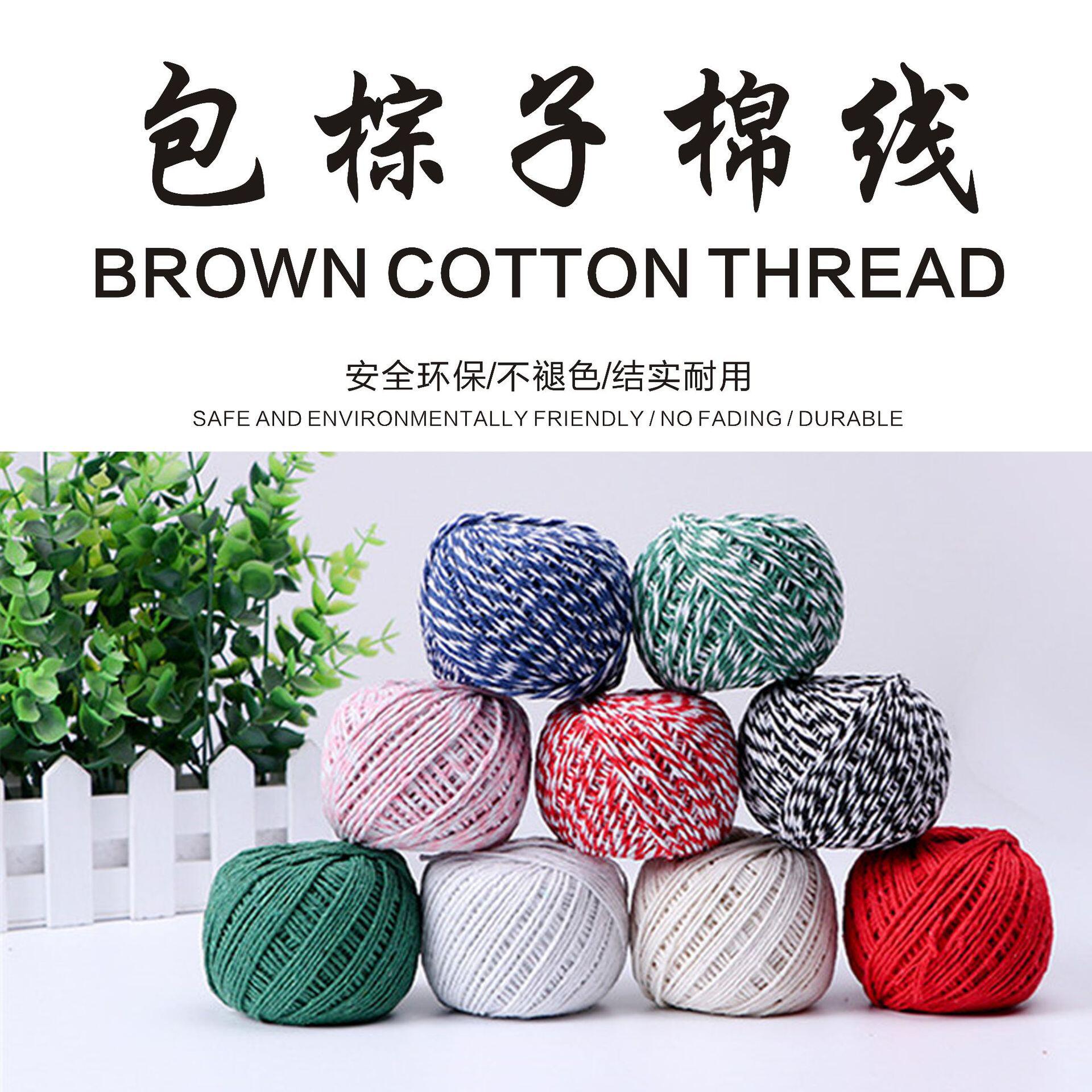 厂家批发粽子线棉绳棉线包粽子的线食品级彩色棕子绳专用捆螃蟹绳