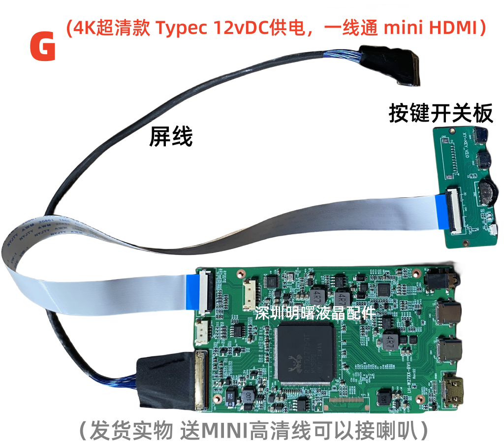 r4笔记本液晶屏幕驱动板改装hdmi便携显示器diy副屏lvds驱动edp套