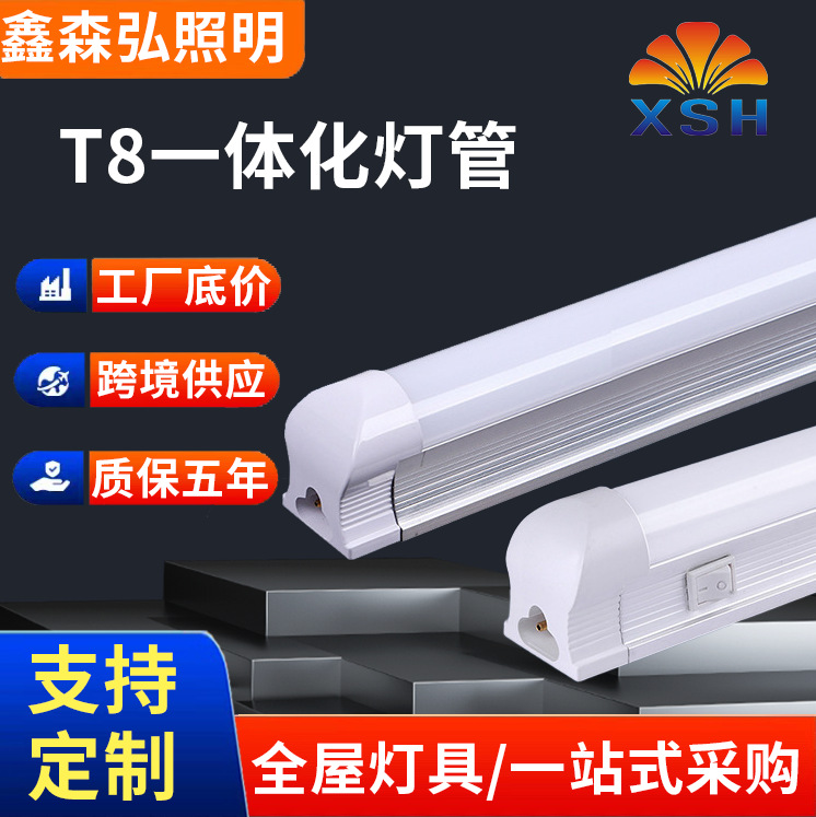 T8灯管定制一体化LED灯带开关一体式支架日光灯日光灯光管工厂