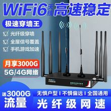 免装宽带5G无线路由器山区牧区 农村工地插电有网全网通随身wifi