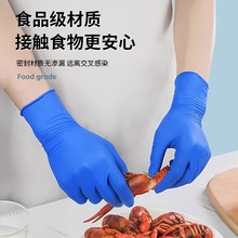 1zh8一次性丁腈手套食品级耐用型丁晴橡胶乳胶厨房清洁洗碗防水专