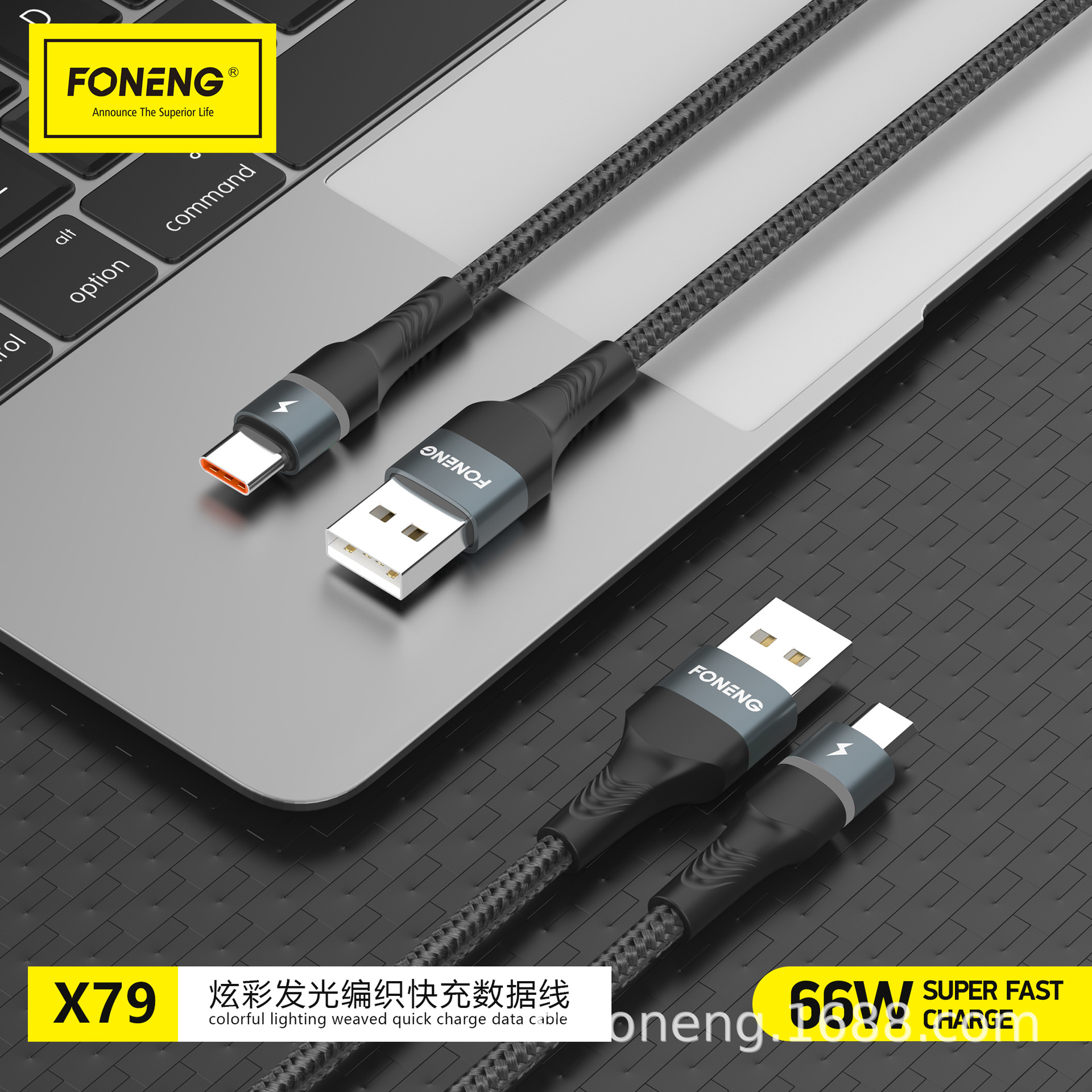 foneng全兼容金属编织线七彩灯数据线66w快充适用笔记本电脑批发