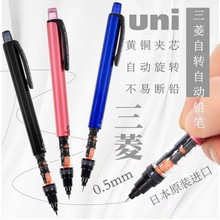 日本UNI三菱M5-452学生自动铅笔0.5mm活动铅芯自动旋转不易断铅