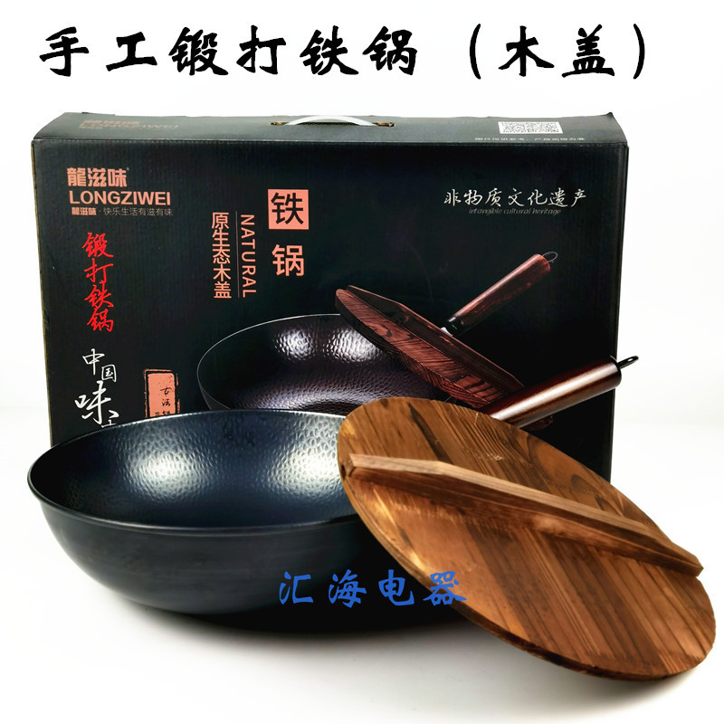 龙滋味章丘铁锅无涂层无烟不粘炒锅手工锻打老铁锅会销礼品锅批发