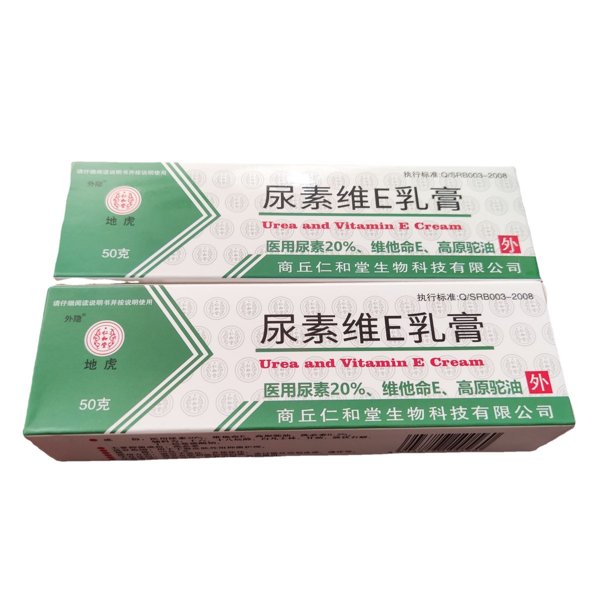 一件代发地虎尿素维e乳膏维他命e高原驼油膏尿素维e乳膏