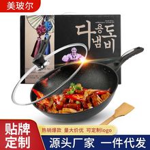 厂家直发韩国麦饭石家用麦饭石炒锅煎锅不粘锅日用品一件代发批发