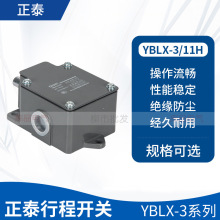 正泰微动行程开关 YBLX-3/11H限位开关机床重锤限位器芯子1开1闭