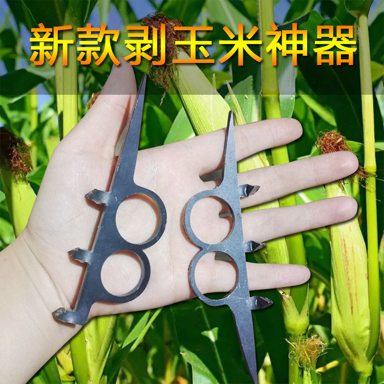 Corn Peeling Artifact Agricultural Corn Peeling Corn Peeling Essence One-Piece Corn Peeling Artifact Autumn Harvest Farmers