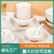景德镇陶瓷餐具礼盒套装日式简约家用碗碟盘筷子泡面碗汤碗陶瓷碗