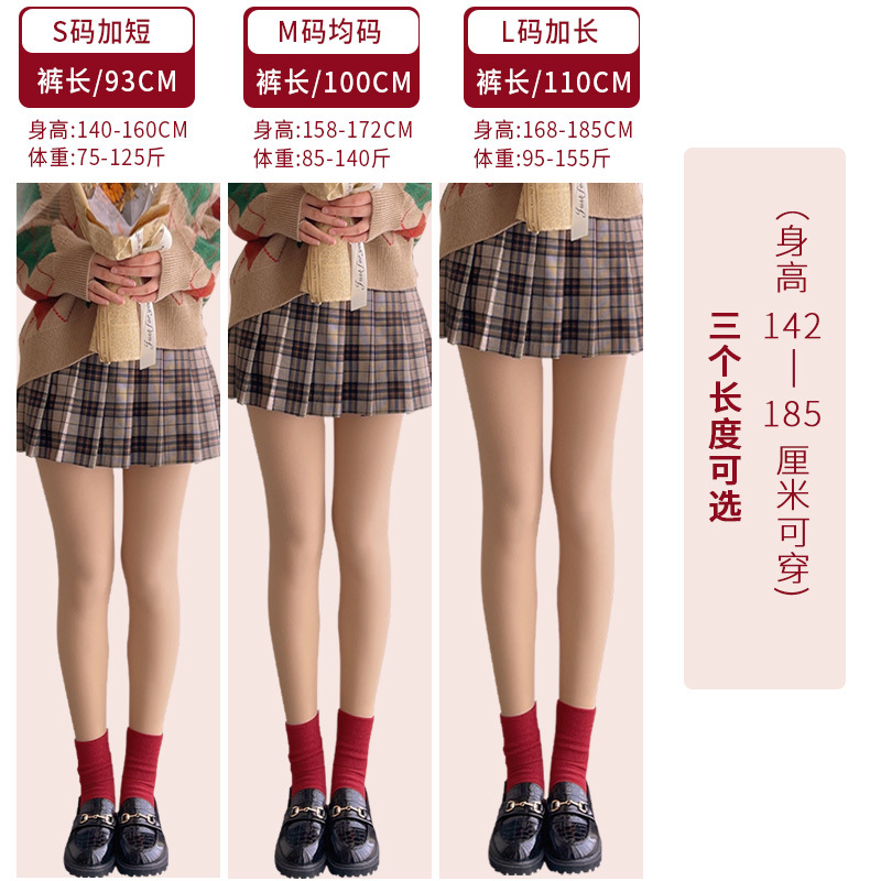 Tall Light Leg Artifact Lengthened Flesh-Colored Pantyhose Women‘s Autumn and Winter Fleece-Lined Thick Short slim Stirrup Leggings