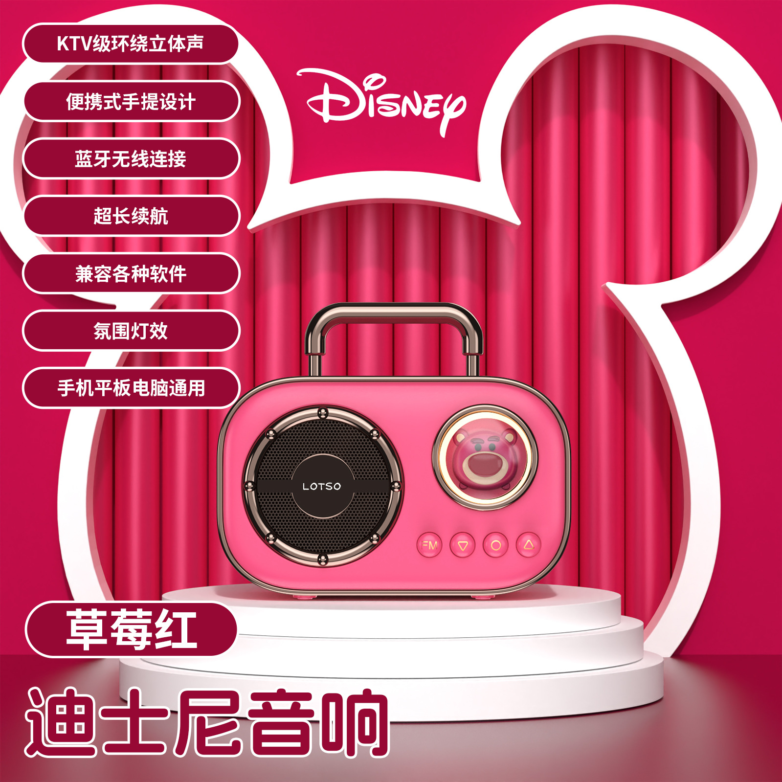 Disney Joint-Name Mini Space Capsule Bluetooth Audio Portable Single and Double Microphone Singing Speaker Outdoor Internet Red Live Broadcast