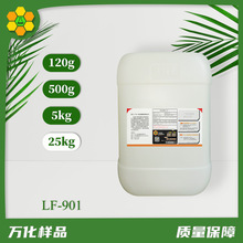 异构脂肪醇聚氧乙烯醚 Plurafac LF901日化除油洗涤剂 工业清洗剂
