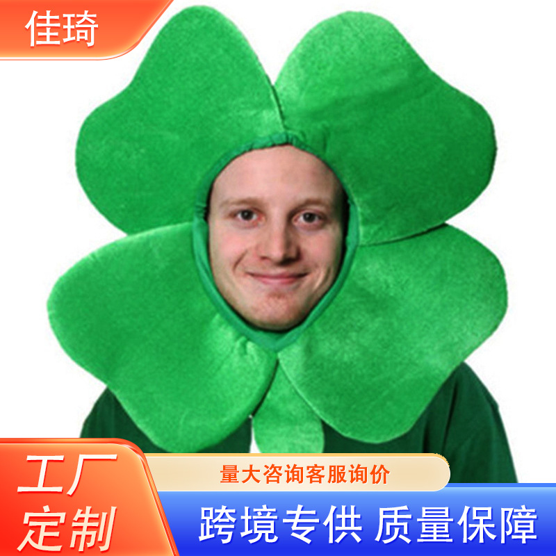 查看是否享首单包邮或首单立减颜色绿色爱尔兰三叶草帽子尺码均码13