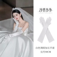 婚纱手套蕾丝搭配法式配饰西式白色复古晚宴礼服拍照写真礼仪简约