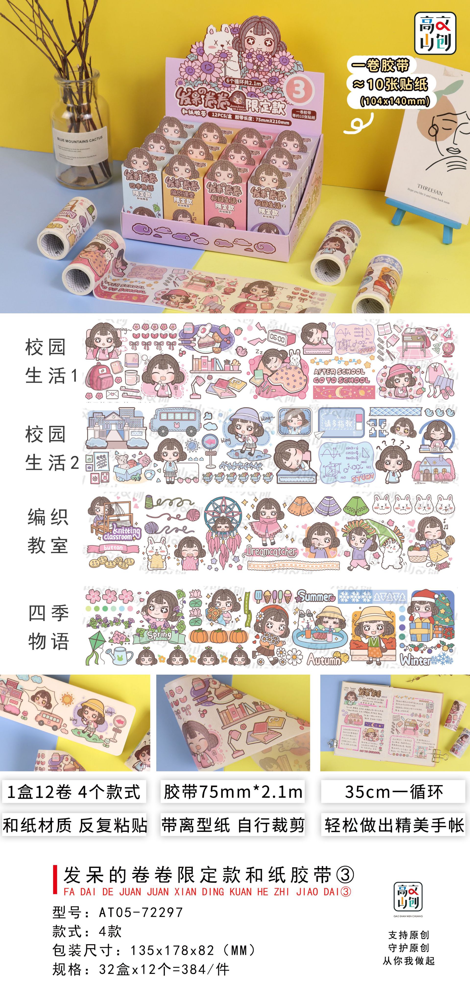 限定款木子李 苹果头 发呆的卷卷 小橘子系列贴纸套装 猜猜盒盲盒