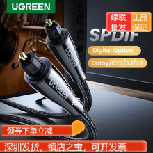 Ugreen Toslink Digital Cable Optical Fiber Audio Cable Adapt