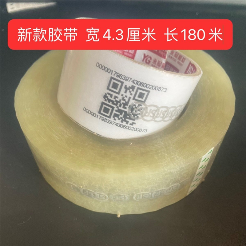 【包邮】顺丰胶带快递胶带顺丰专用胶带快递打包胶带顺丰透明胶带