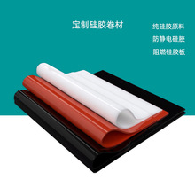 生产食品级白色半透明硅橡胶板3mm1mm无卤阻燃硅胶片卷材硅胶皮
