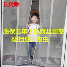 防蚊门帘高档纱网家用商用超市透气通风磁性自吸进户大门防蝇窗沙