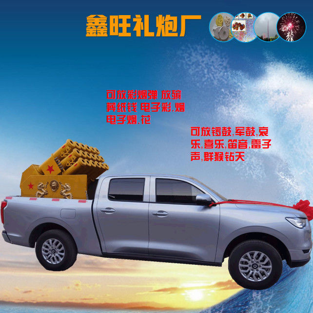 电子升降礼炮婚庆礼炮超响电动纯电鞭炮机礼炮车皮卡礼炮