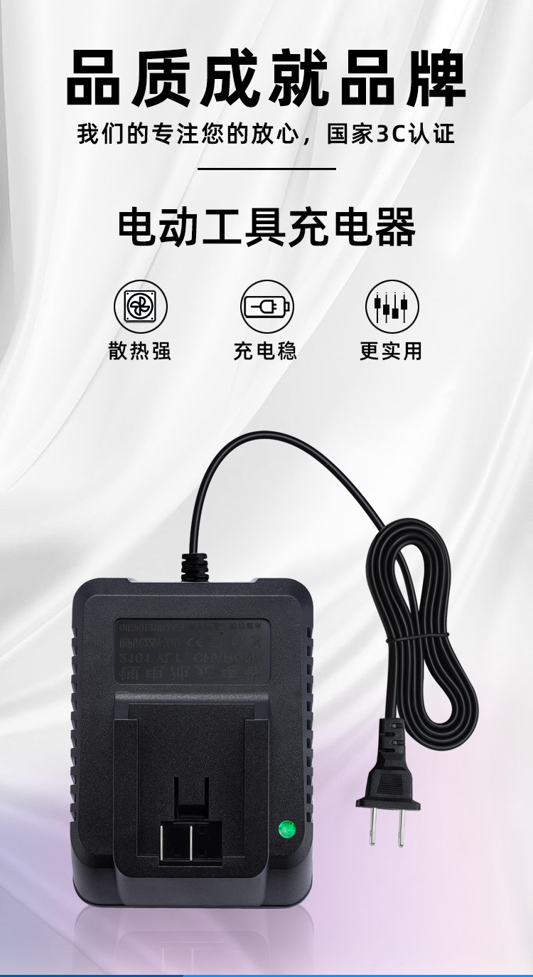 永乐通厂家21v2a座充手电钻适配器电动工具扳手锂电池大艺充电器