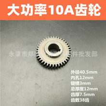 适配信源10A大功率齿轮二代手枪钻神川电钻38手电钻大功率10A齿轮