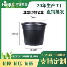 [虹越华锦] 注塑20加仑花盆加仑盆果树特大花盆大口径大号加仑盆