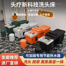 泰式洗头床理发店美容院专用头疗床水循环带热水器熏蒸按摩一体床