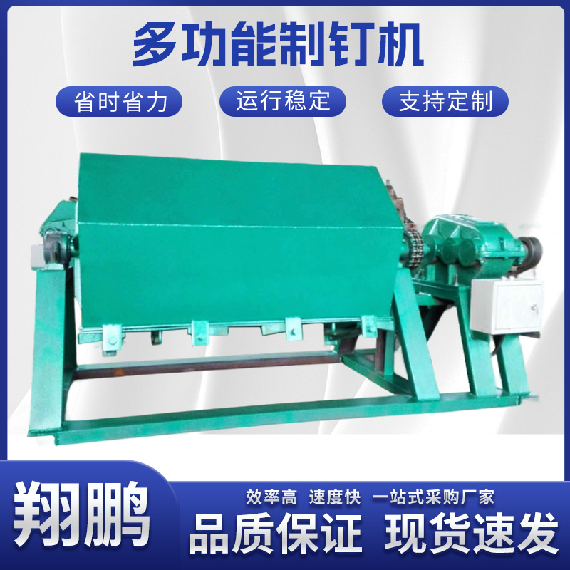 滚筒式全自动洗钉机多用途钉子抛光机小型电动钉子打磨除锈机