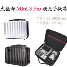 适用于大疆DJI御mini3 pro无人机硬壳手提包收纳盒带屏续航套装