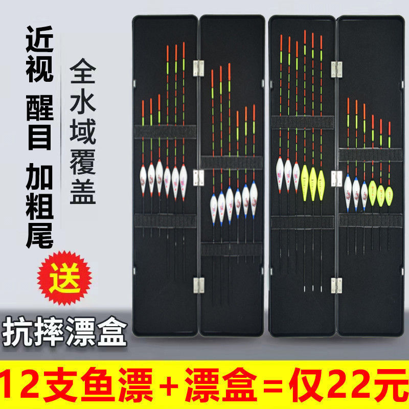 鱼漂套装全套漂盒全套12支鱼漂组合套装全套一整套浮漂套装夜光漂