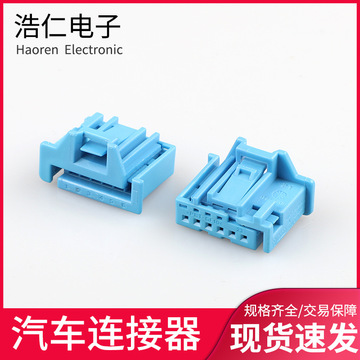 汽车连接器6孔阅读灯线束插头1355082-1护套配端子 汽车接插件