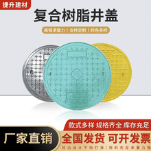 复合树脂井盖圆形电力天然气水表井盖400市政道路下水道窨井轻型