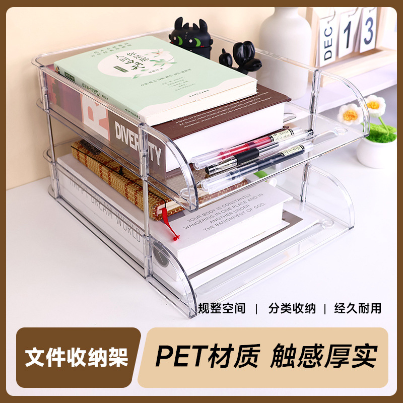 透明书本收纳桌面学生办公室a4多层置物架文件资料收纳盒储物