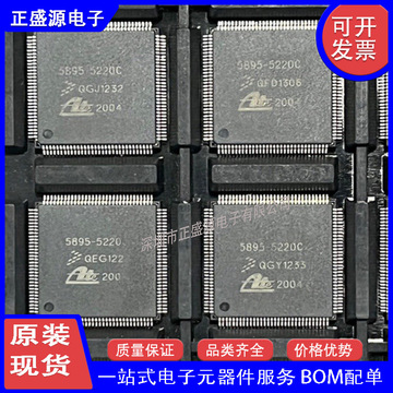 原装5895-5220c qfp-128 大众奔驰福特速腾abs泵电脑板易损芯片